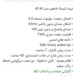 هندزفری بی سیم کانفلون مدل GT_01 ing | مشکی | سرویس ویژه دیجی کالا: 7 روز تضمین بازگشت کالا