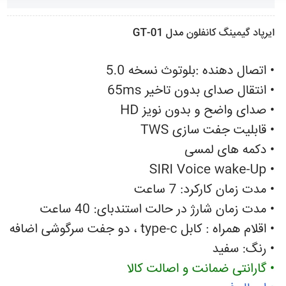 هندزفری بی سیم کانفلون مدل GT_01 ing | مشکی | سرویس ویژه دیجی کالا: 7 روز تضمین بازگشت کالا