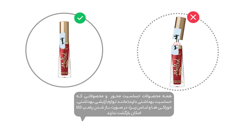 شرایط مرجوعی و عودت فروشگاه اینترنتی نارسل